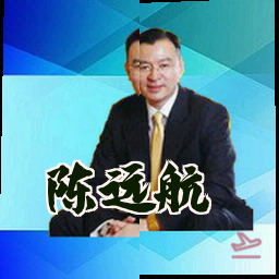 陈远航