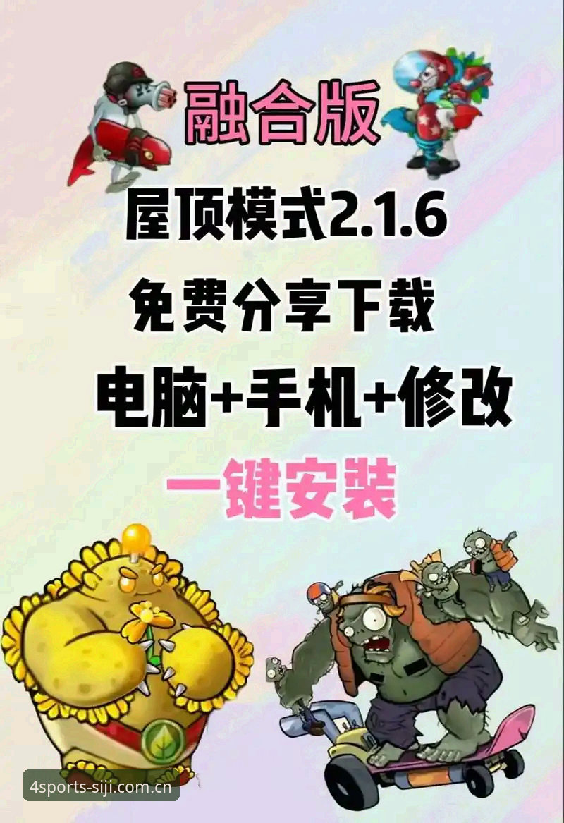 四季体育平台可靠手机版下载安装与使用教程：从注册到投注的完整指南