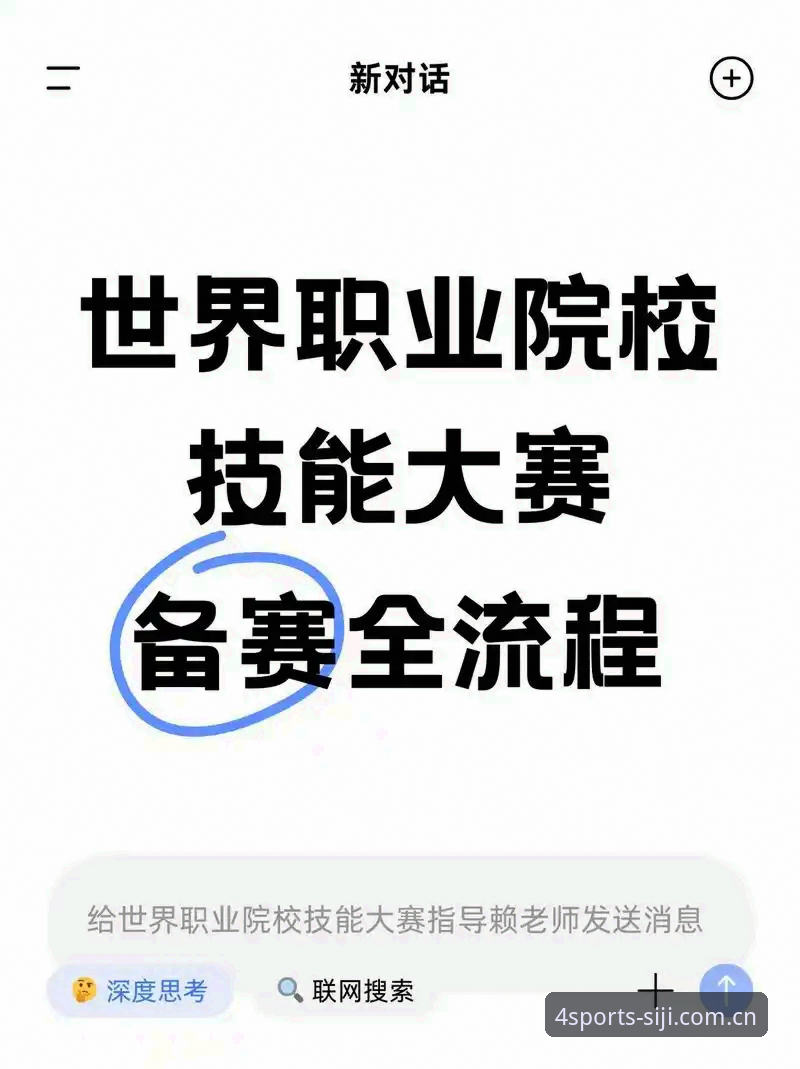 四季体育账号注册详解：从注册到实战的完整指南